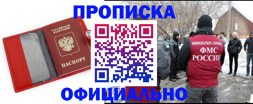где прописаться в Алдане