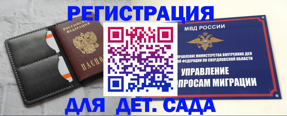 временная регистрация законно в Алдане