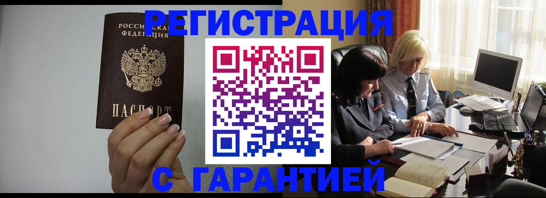 прописка поиск в Алдане
