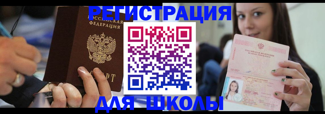 прописка законно в Алдане